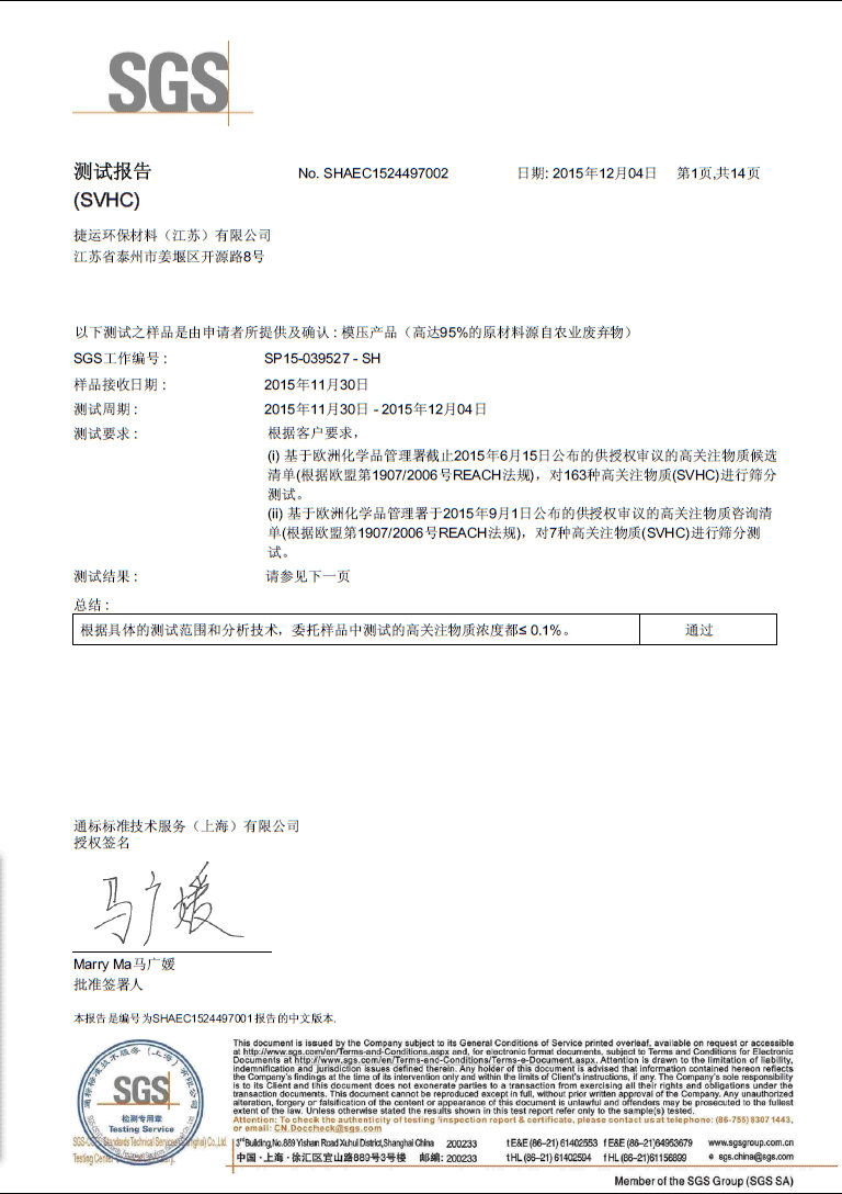 『捷运环保材料-专业出口托盘,绿色工业包装 renewmaterial